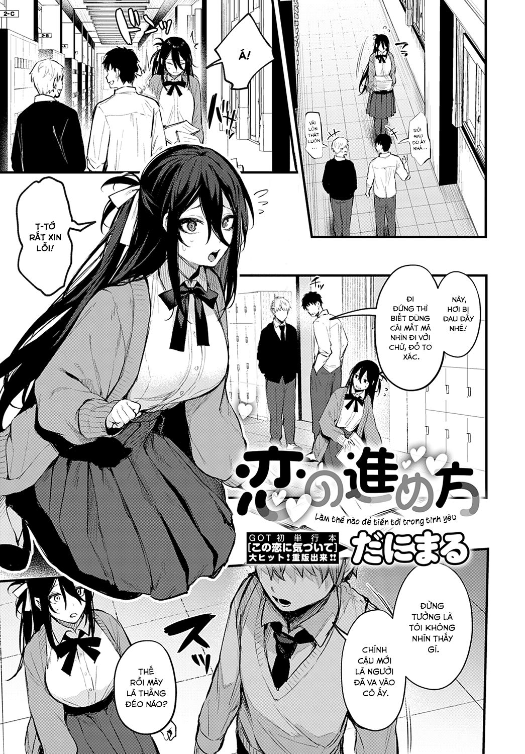 Đọc truyện hentai Làm thế nào để tiến tới trong tình yêu - Oneshot