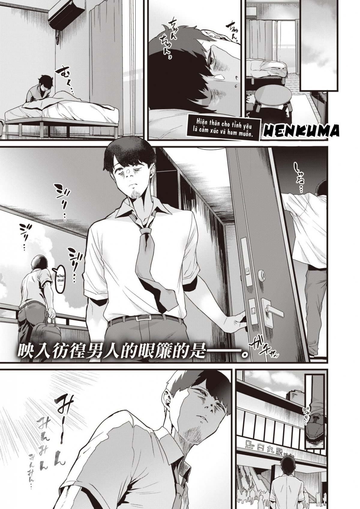 Đọc truyện hentai Soko ni Michiru - Oneshot