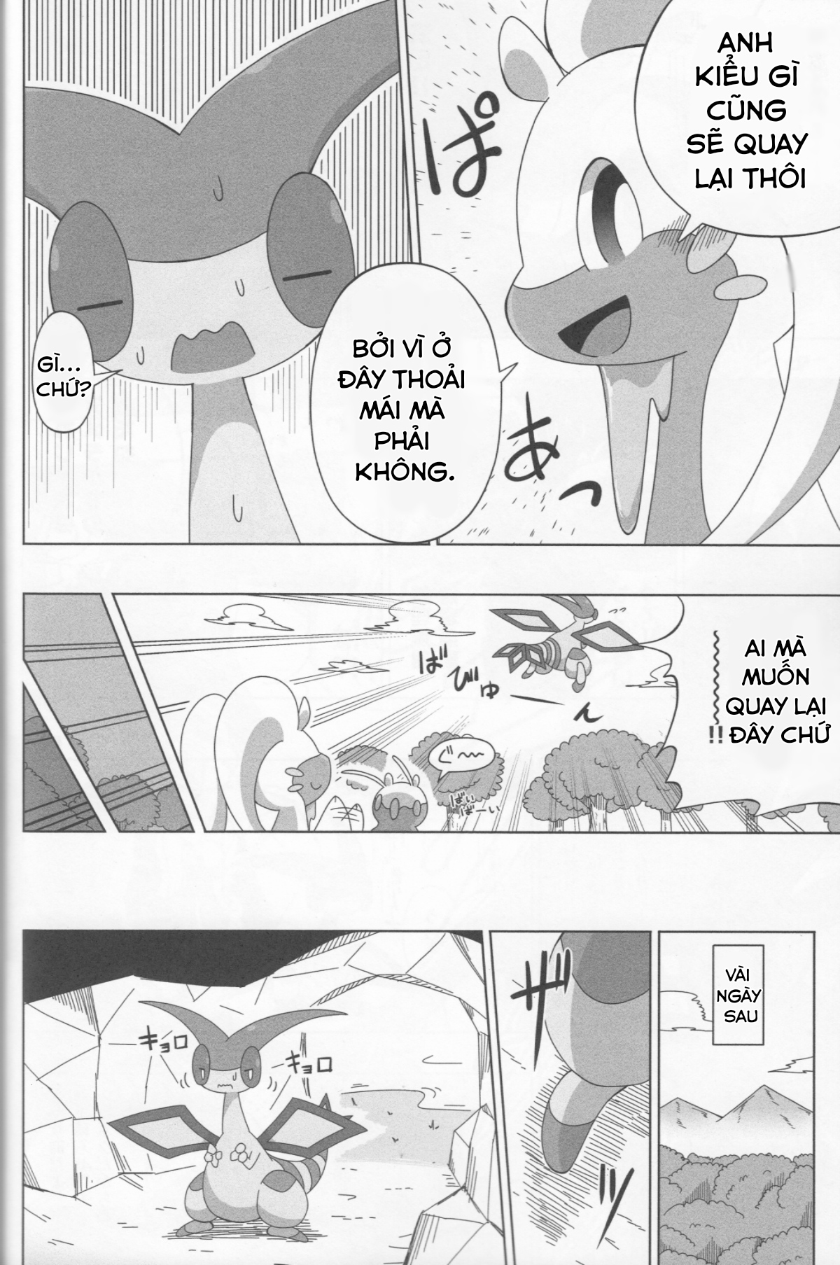 Đọc truyện hentai Never rain - Oneshot