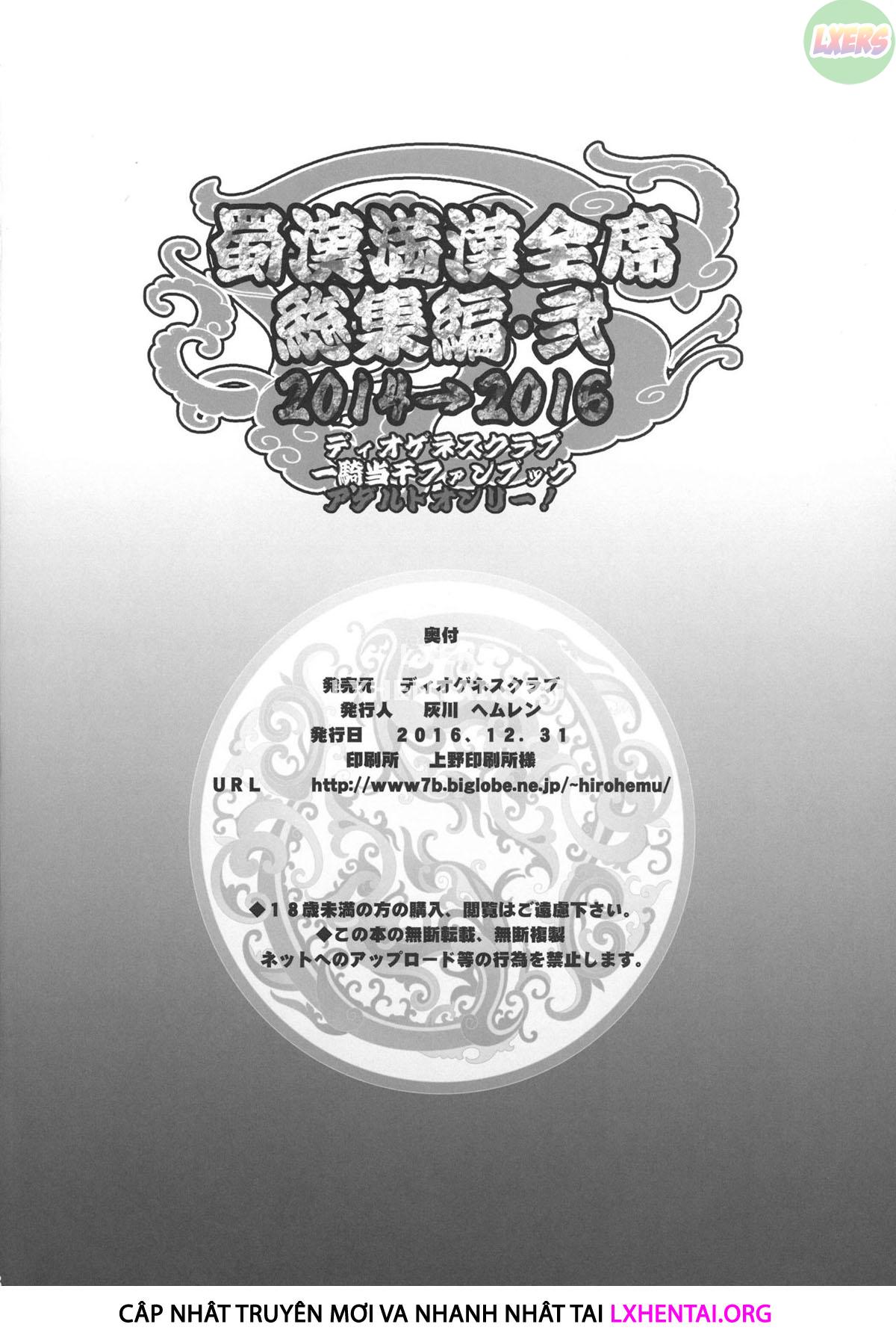 Đọc truyện hentai Shokukan Mankan Zenseki Soushuuhen Ni - Chap 3 - [END]