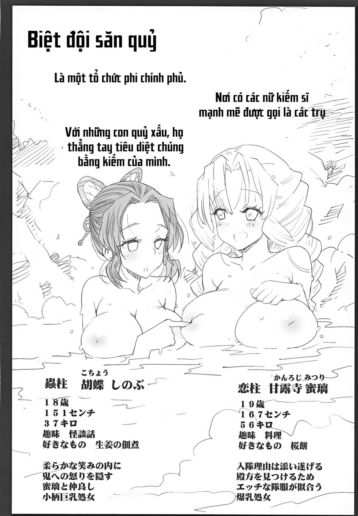 Đọc truyện hentai Kimetsu no Urabon (Kimetsu no Yaiba) - Oneshot