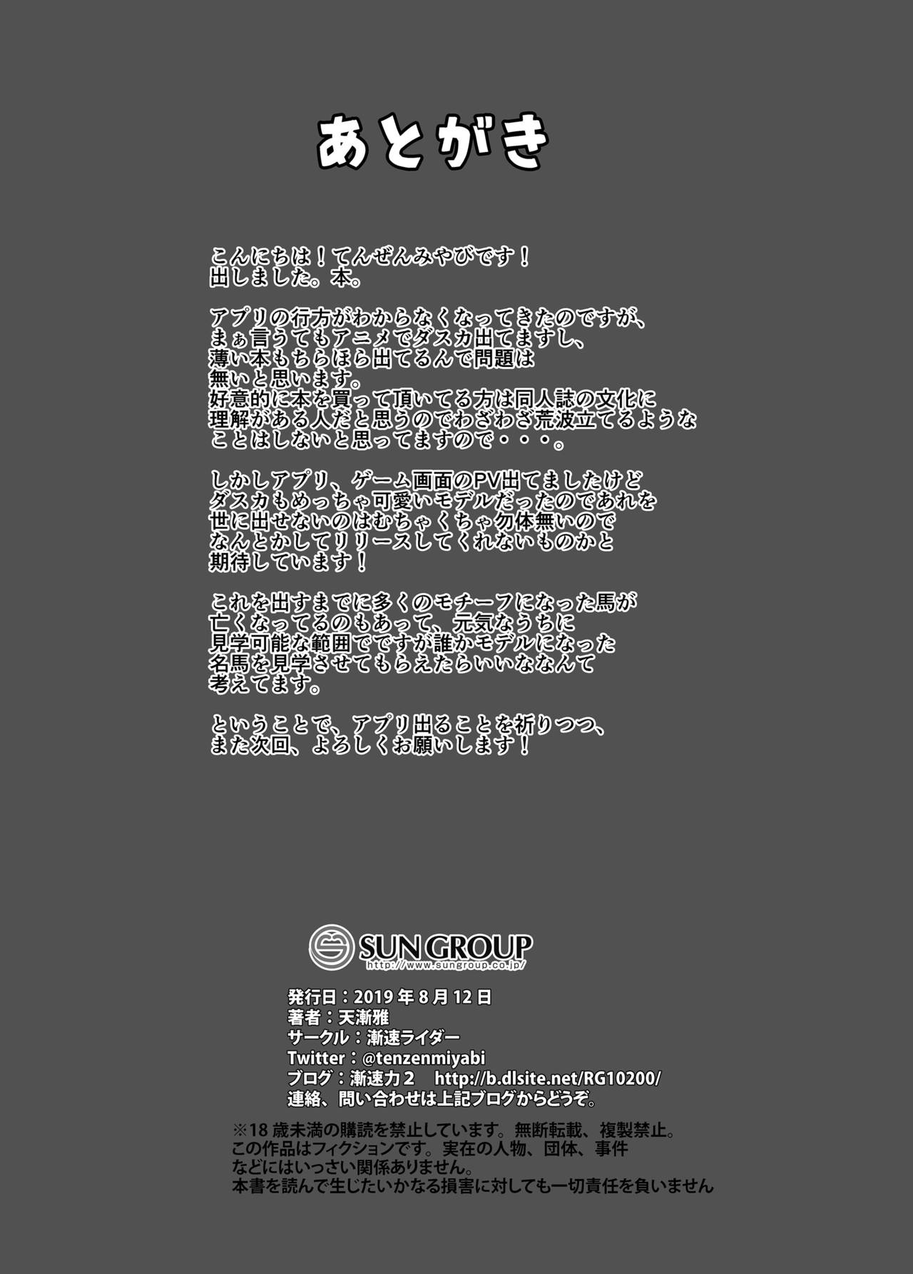 Đọc truyện hentai Trận derby ngựa giao phối với cô gái thú tính - Oneshot