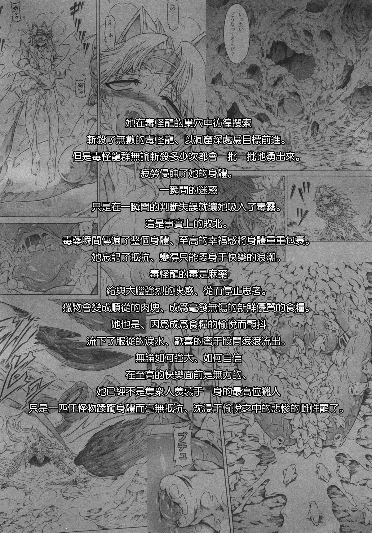 Đọc truyện hentai Solo Hunter no Seitai 4 The third part - Oneshot