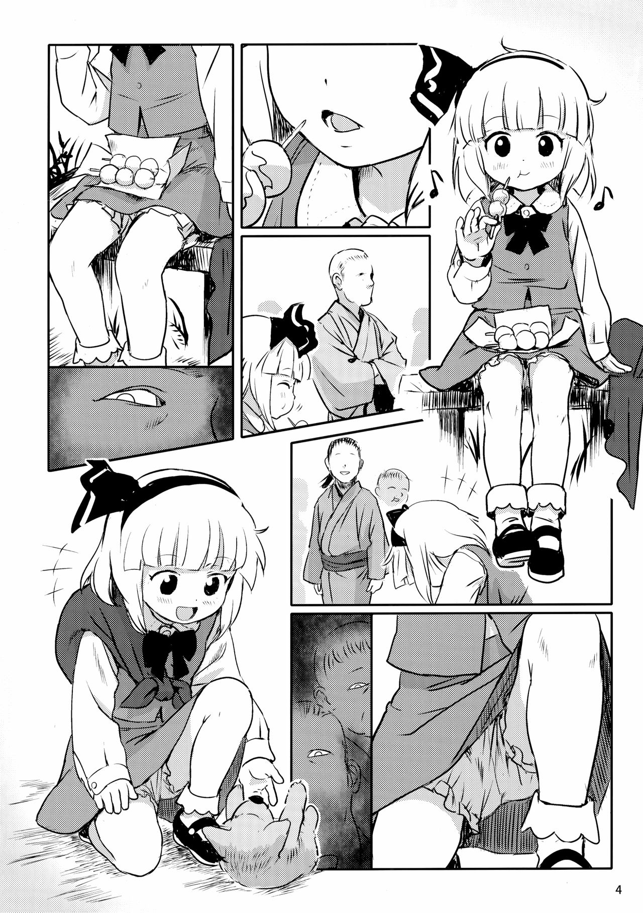 Đọc truyện hentai Cẩn thận đấy! Youmu-chan!(Touhou Project) - Oneshot