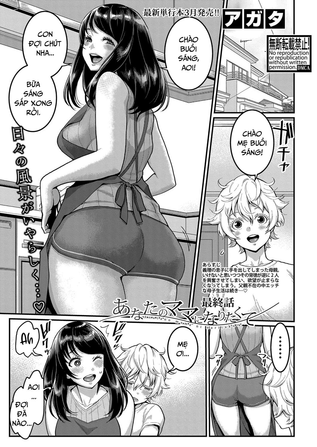 Đọc truyện hentai Dì muốn làm mẹ con - Chap 4 - [END]