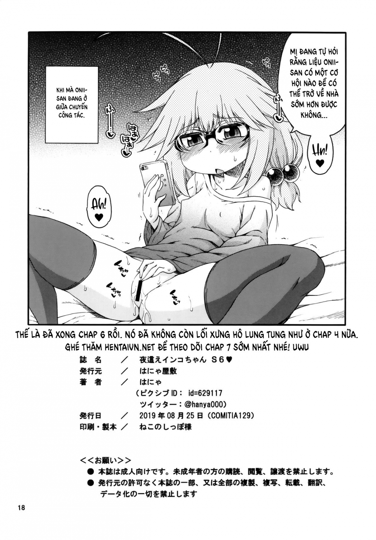 Đọc truyện hentai Yobae! Inko-chan S - Chap 6