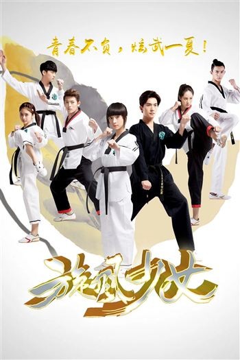 Thiếu Nữ Toàn Phong