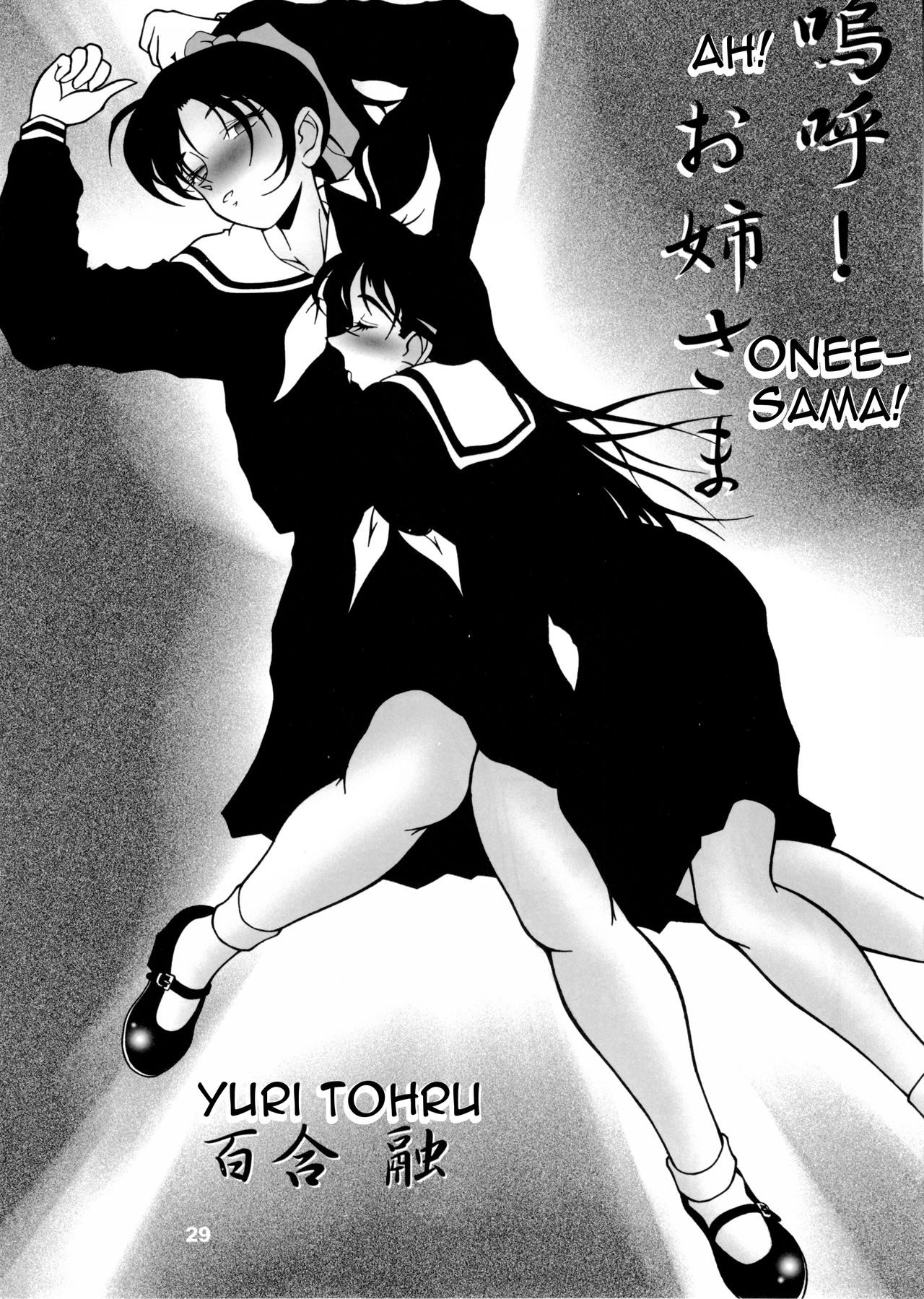 Đọc truyện hentai Potemayo vol. 5 (Thám tử Conan) - Chap 2