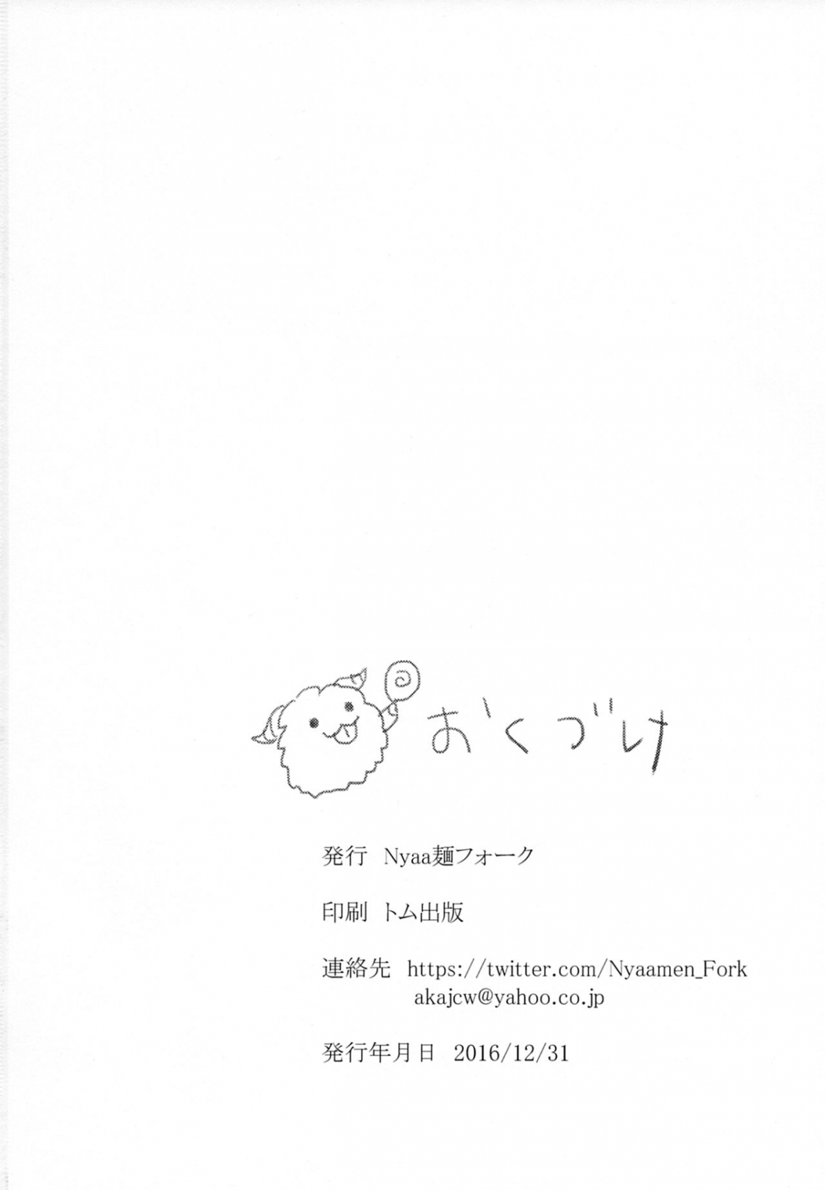 Đọc truyện hentai Oneshota Summoner's Rift (League of Legends) - Oneshot