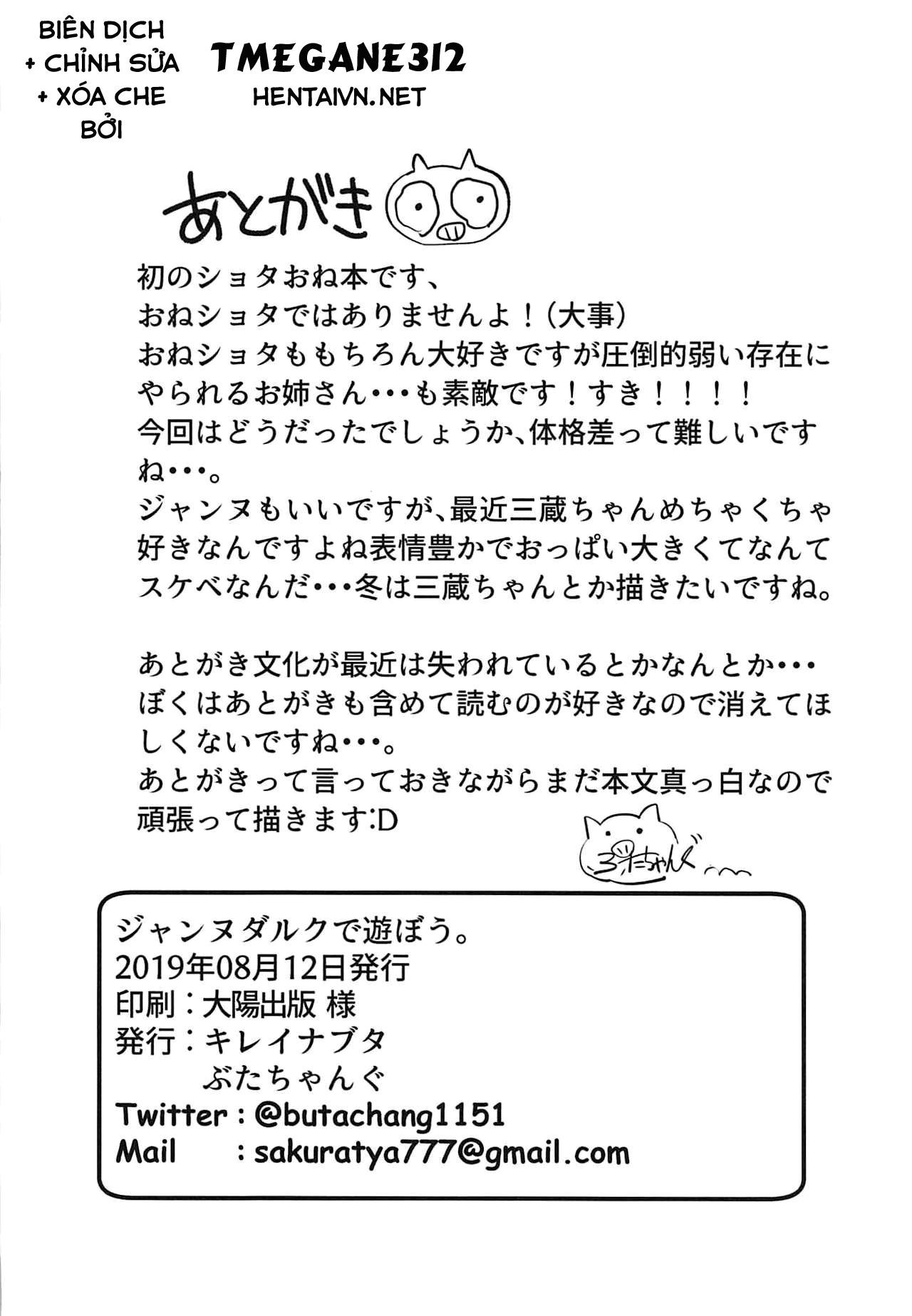 Đọc truyện hentai Thương Master~ - Lần decensor hơi fail, chắc lần hai cũng là lần cuối quá~ (fix 24.5.2021)