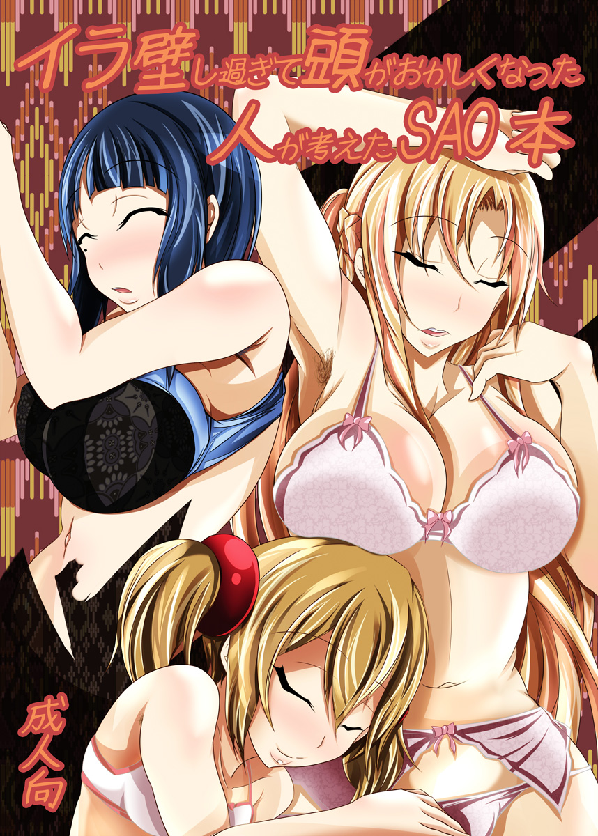 Đọc truyện hentai Irakabeshi Sugite Atama ga Okashiku Natta Hito ga Kangaeta SAO-hon - Oneshot