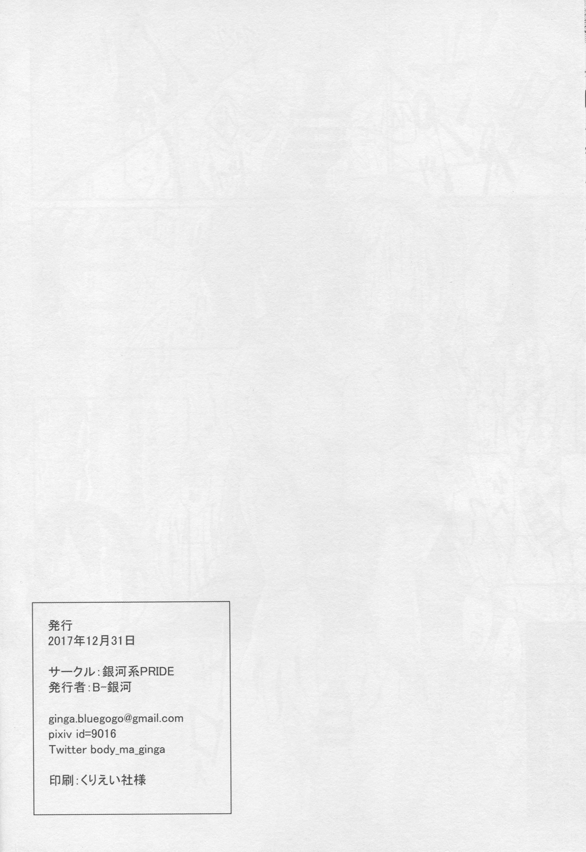 Đọc truyện hentai Oneshota Belfast (Azur Lane) - Oneshot