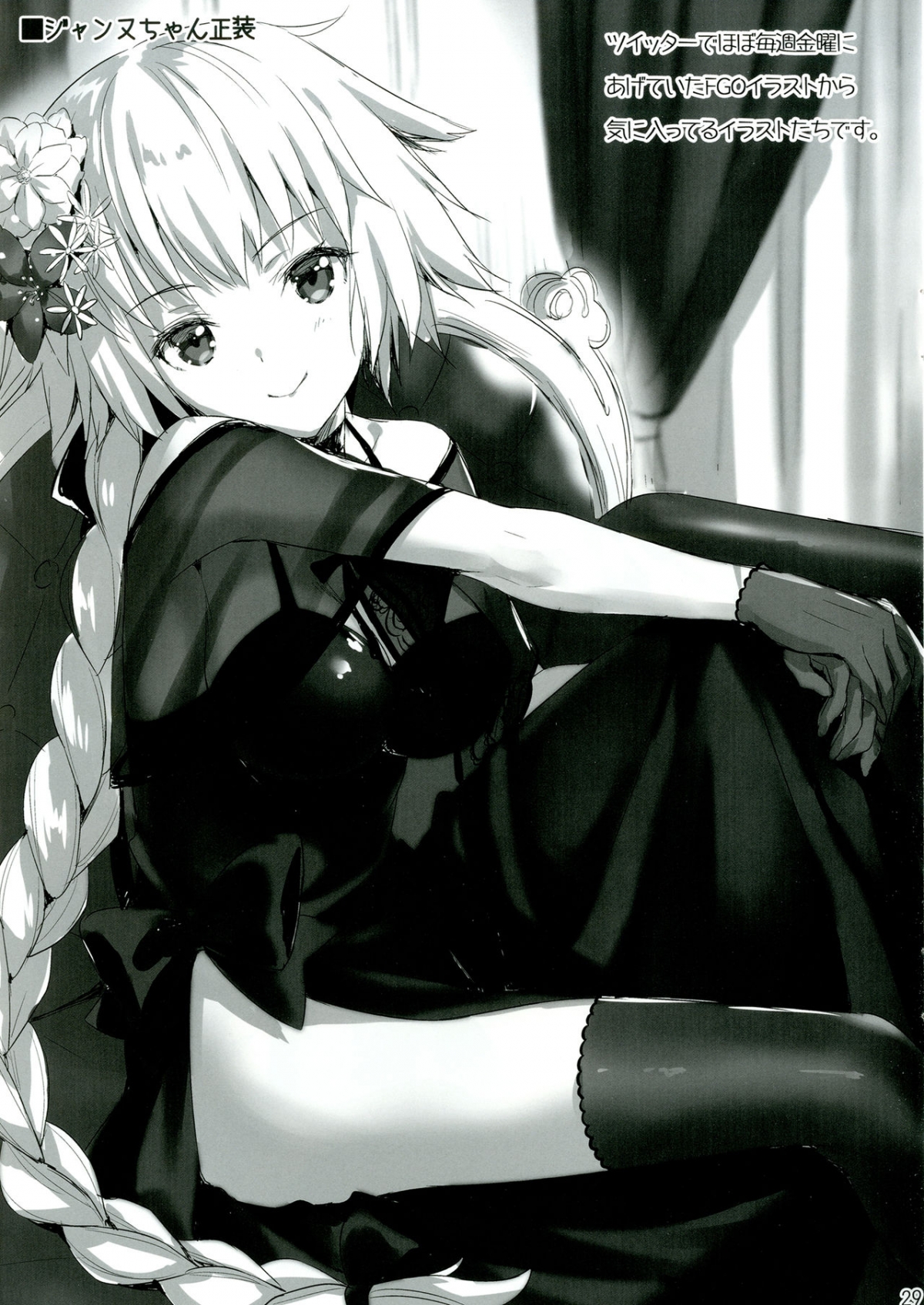 Đọc truyện hentai Tam giác tình yêu ở Shinjuku - Oneshot