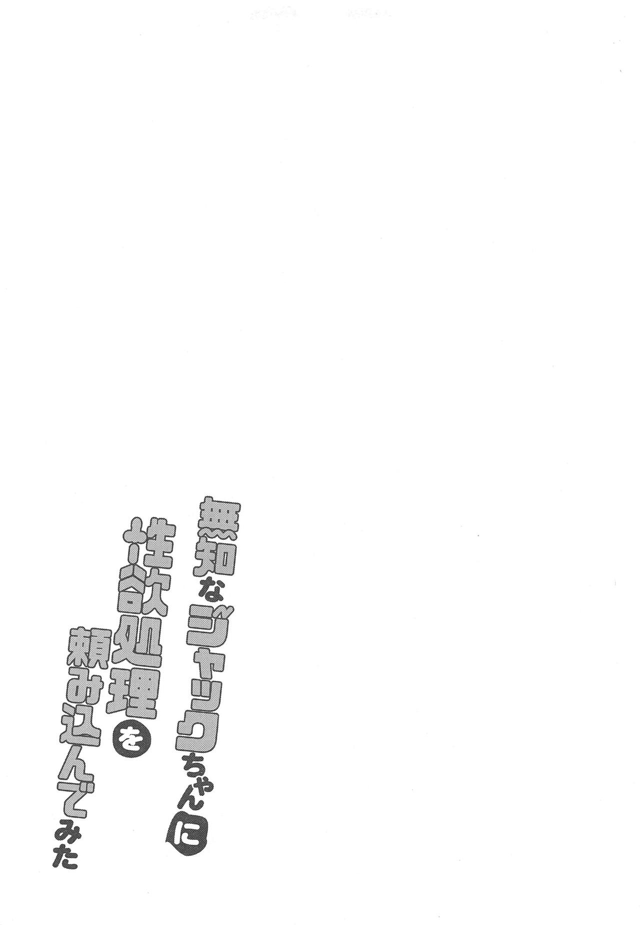 Đọc truyện hentai Muchi Na Jack-Chan Ni Seiyoku Shori O Tanomikonde Mita - Oneshot