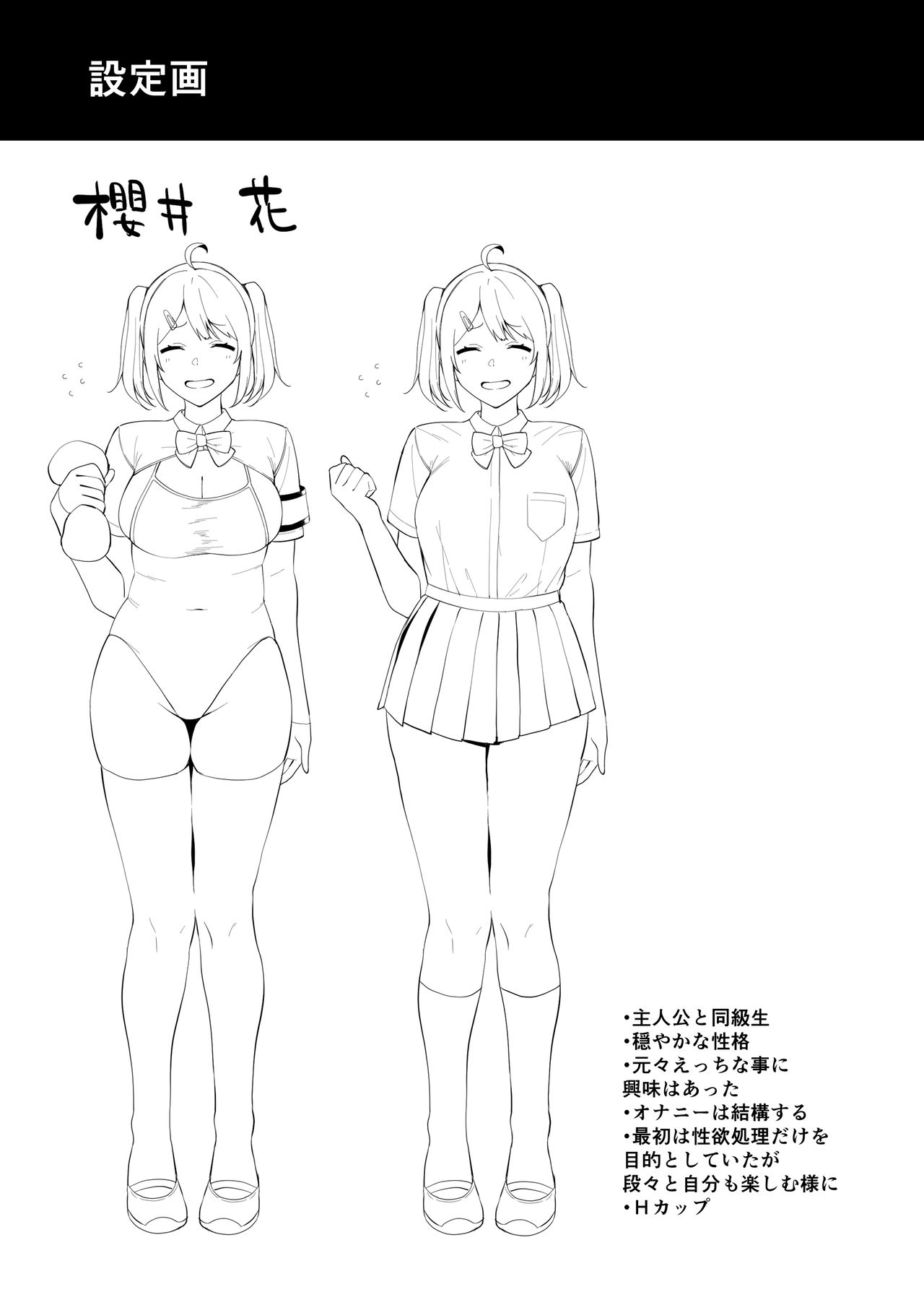 Đọc truyện hentai Fuuki Iin To Fuuzoku Katsudou - Chap 1