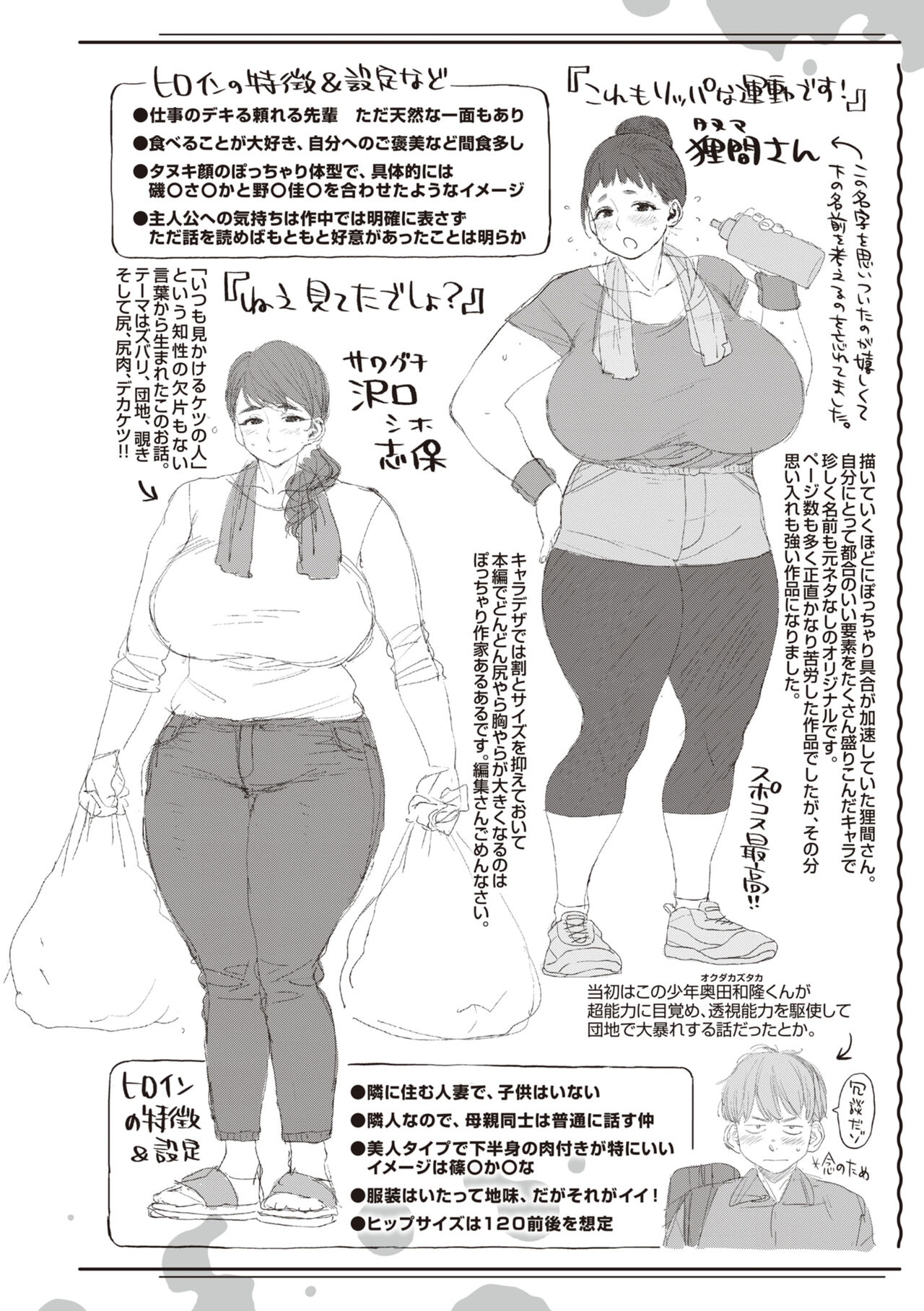 Đọc truyện hentai Hitodzuma no uso wa sugu bareru - Chap 7