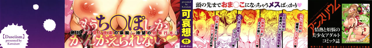 Đọc truyện hentai Daseiism - Chap 1