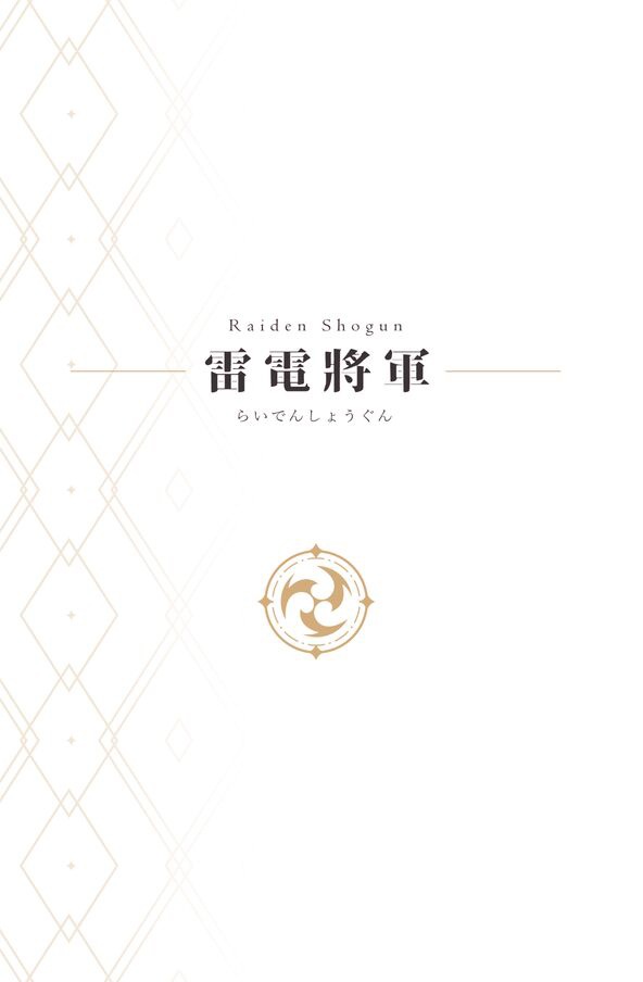 Đọc truyện hentai Genshin - Inazuma Du Ký - Raiden Shogun