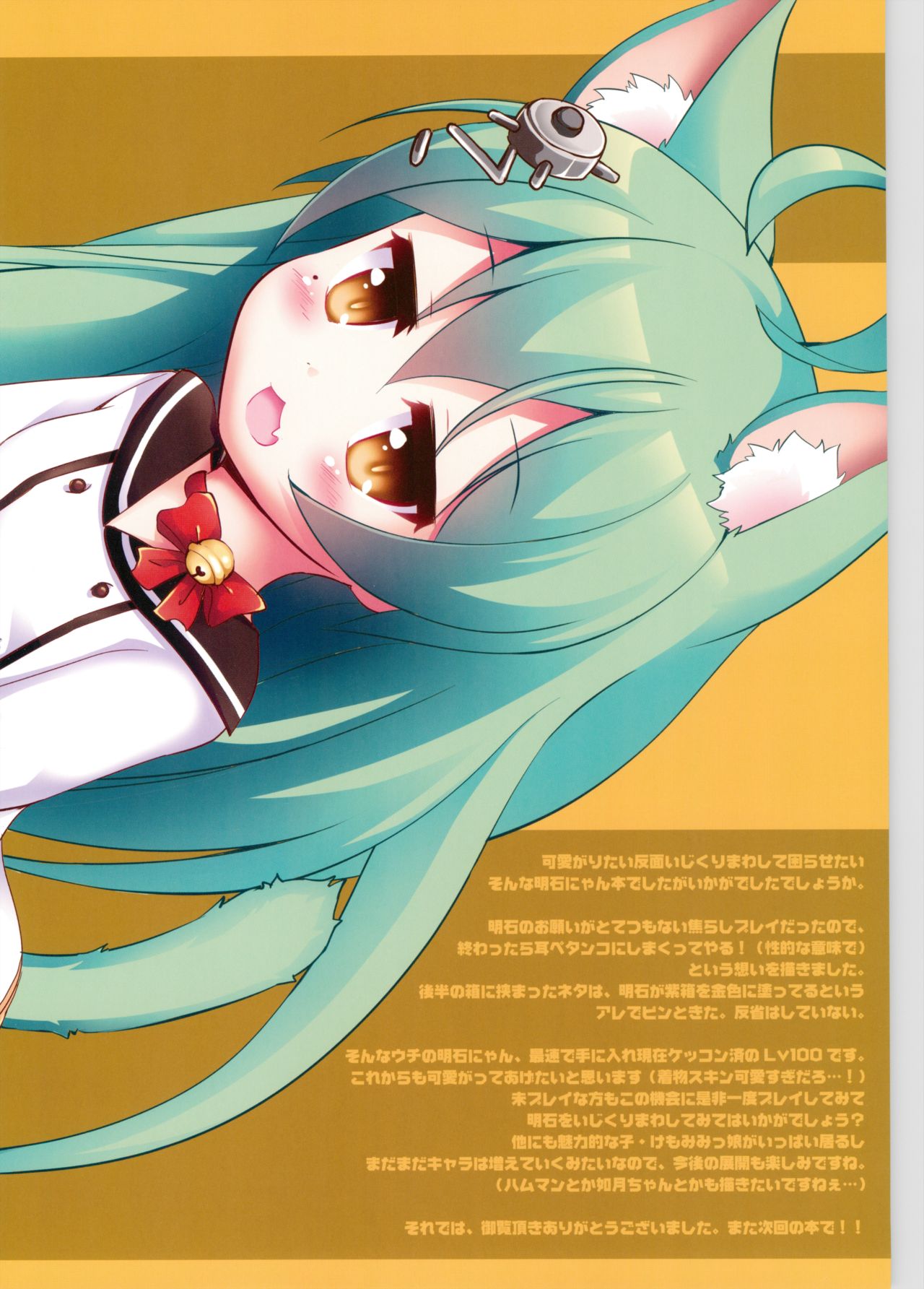 Đọc truyện hentai Azur Nyan - Oneshot