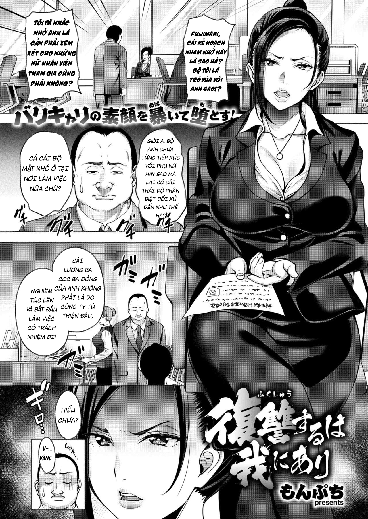 Đọc truyện hentai Bà Sếp khó tính - Oneshot