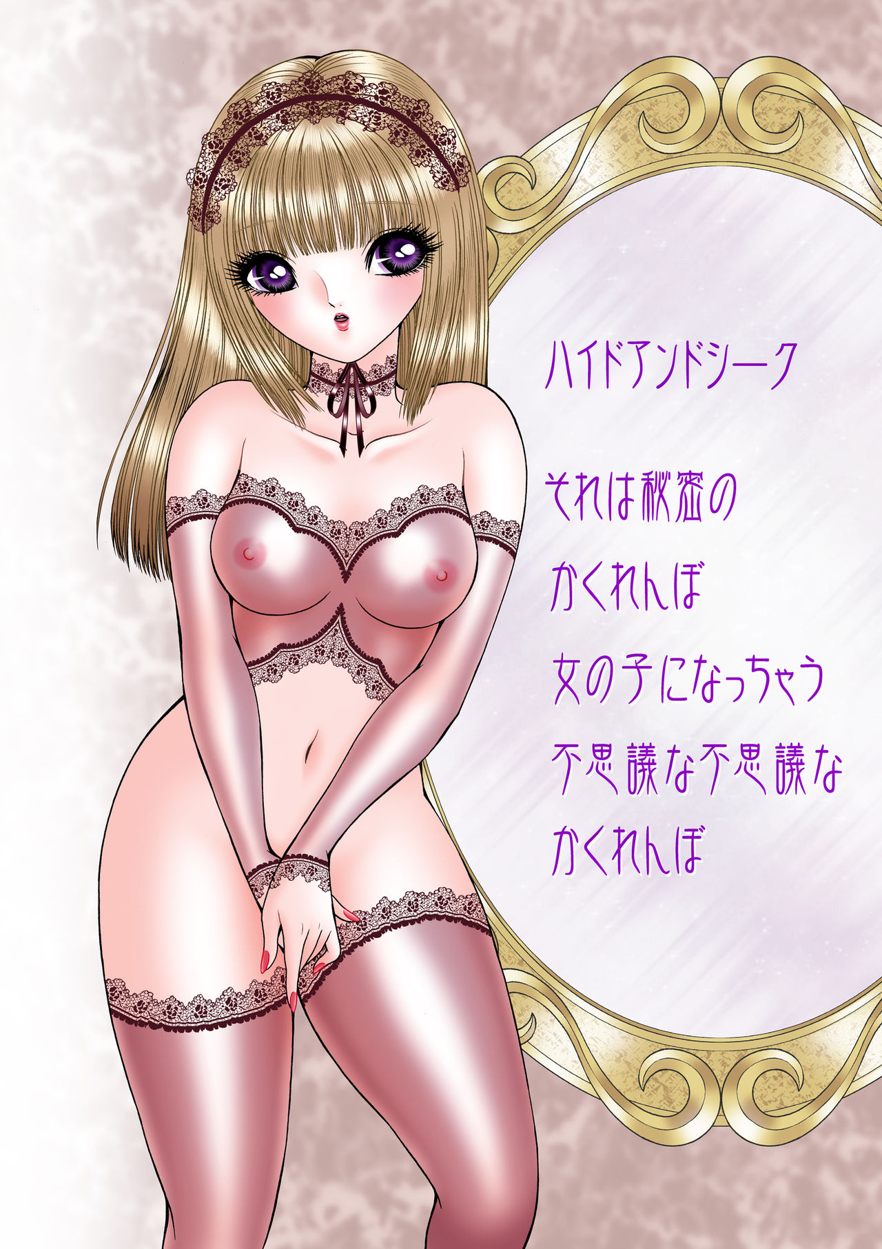 Đọc truyện hentai Trốn tìm - Oneshot