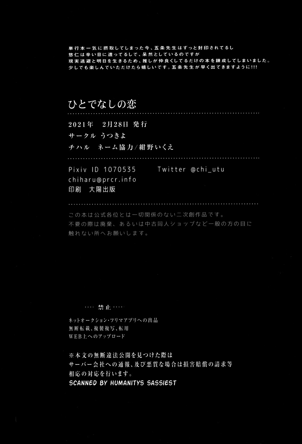 Đọc truyện hentai Hitodenashi no Koi - Oneshot