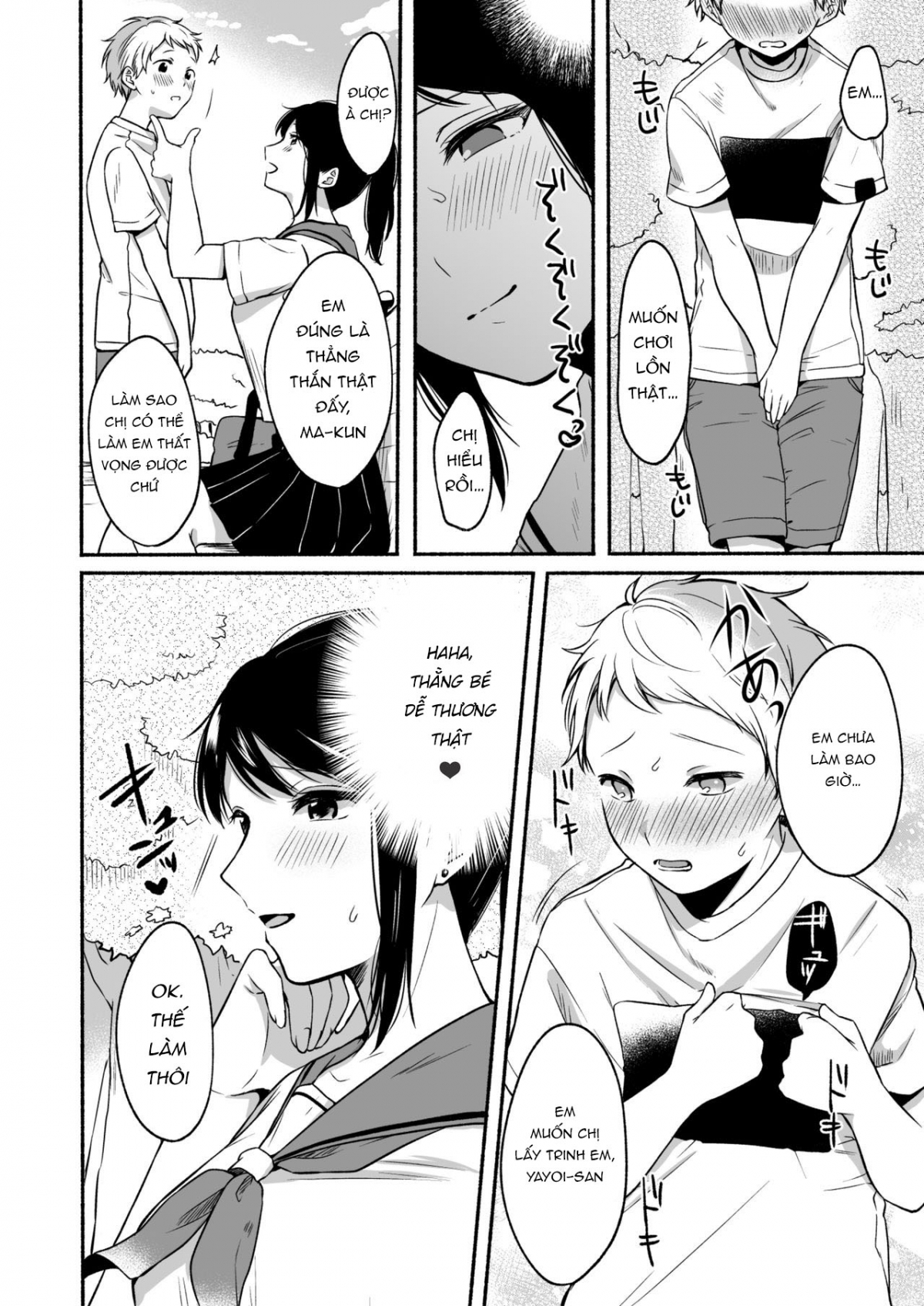 Đọc truyện hentai Uraaka Onee-san to Icha Love Seitsuushiki - Oneshot