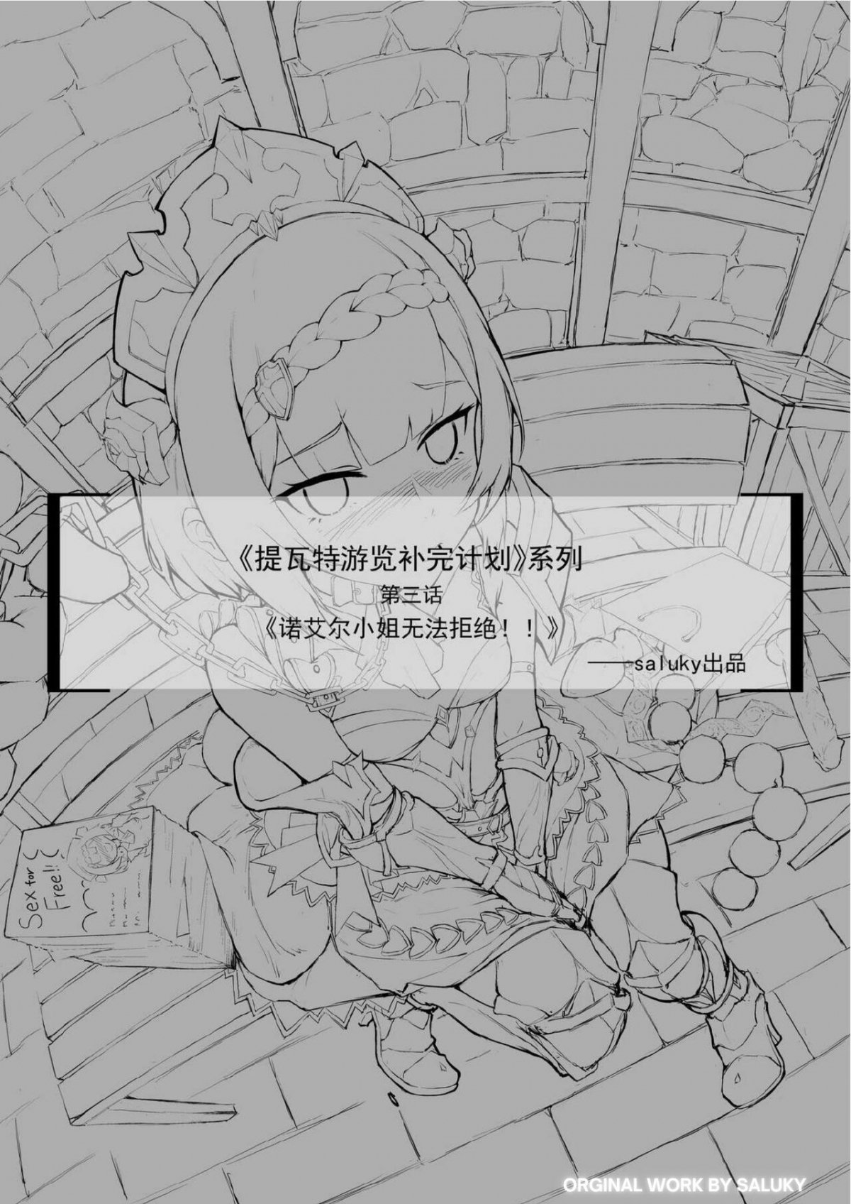 Đọc truyện hentai Noelle không biết cách từ chối! - Một bắn nhưng truyện bắn nhiều.