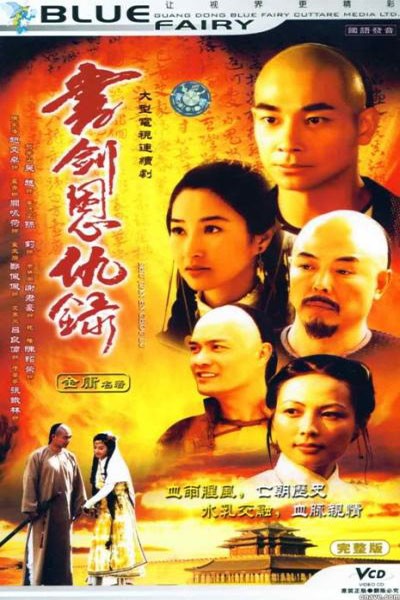 Kiếm Pháp Anh Hào