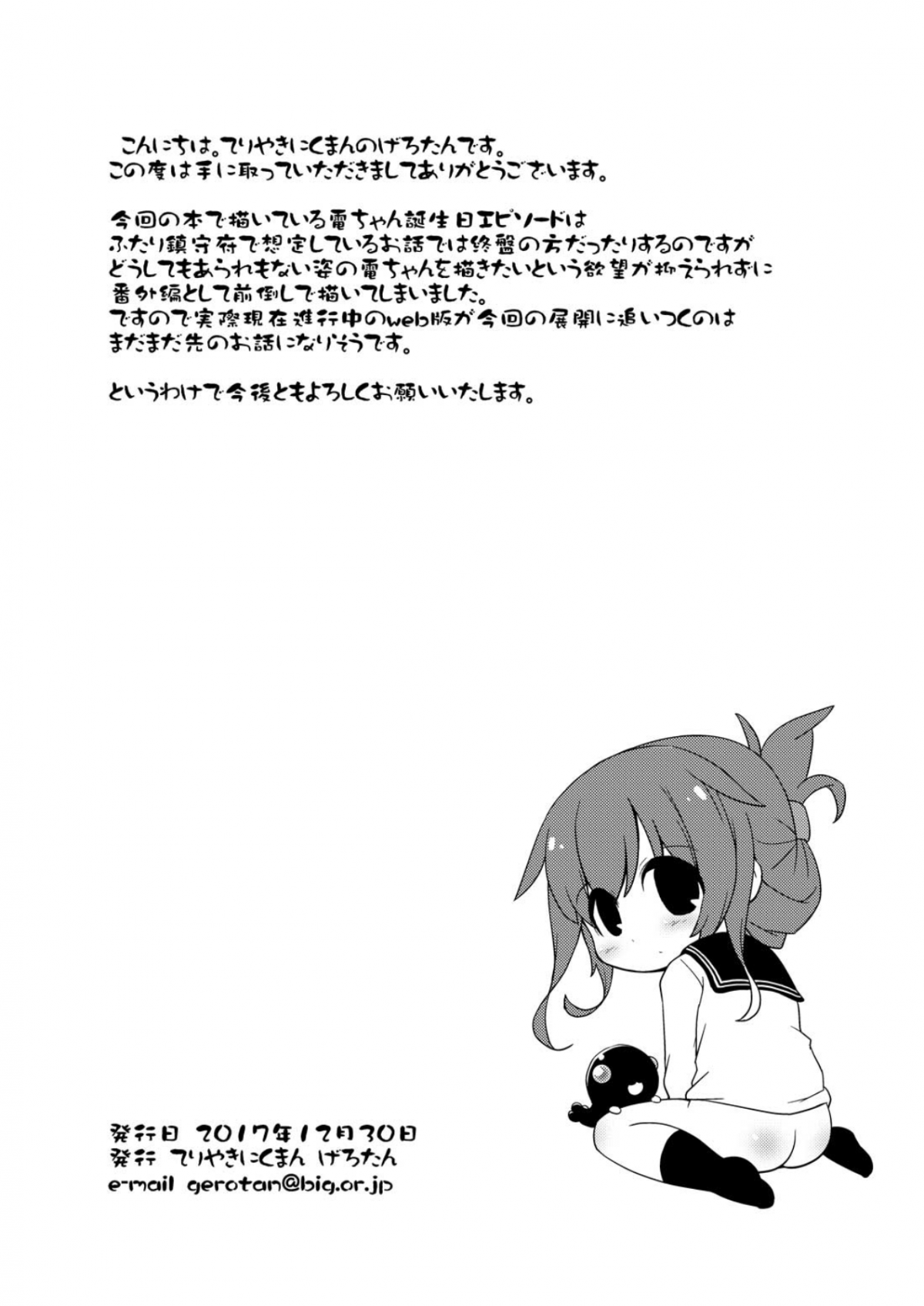 Đọc truyện hentai Xinh nhật vui vẻ - Oneshot