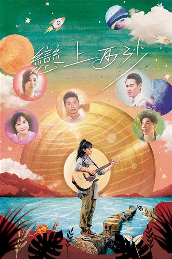 Phải Lòng Tây Sa