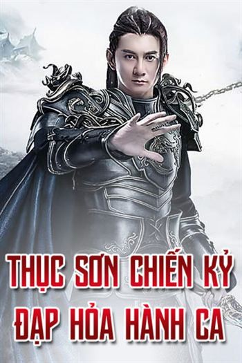 Thục Sơn Chiến Kỷ Đạp Hỏa Hành Ca