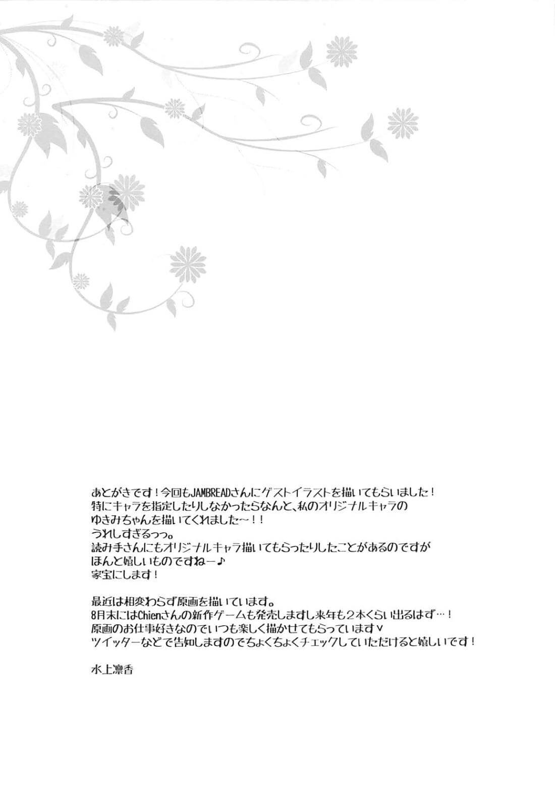 Đọc truyện hentai Yukikaze to Asobou (Azur Lane) - Oneshot