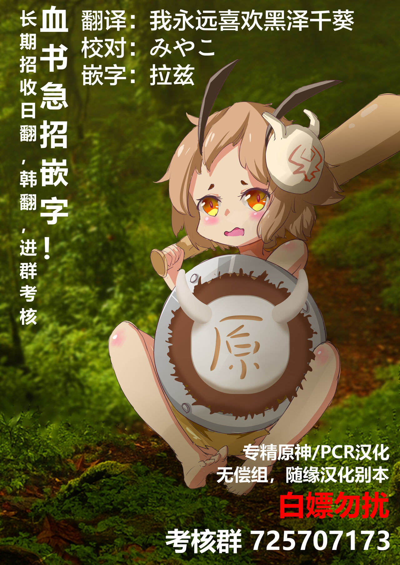 Đọc truyện hentai Raiden Shogun - Oneshot.