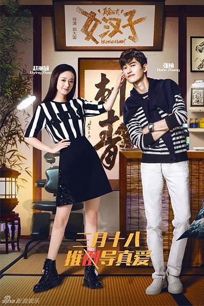 Công Thức Tình Yêu Của Nữ Hán Tử