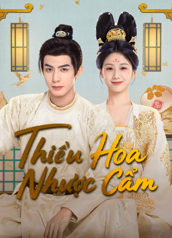 Thiều Hoa Nhược Cẩm