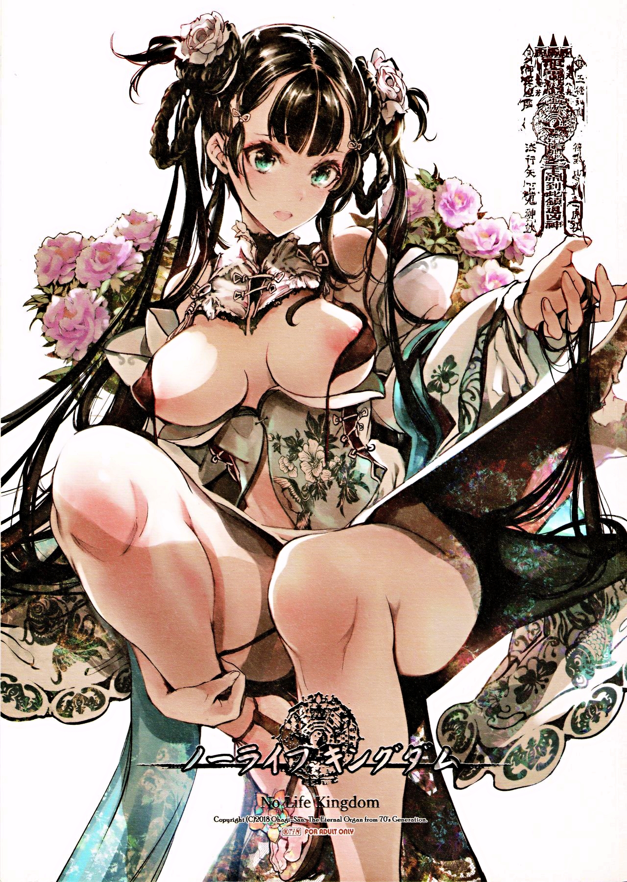 Đọc truyện hentai Vong Quốc - Oneshot