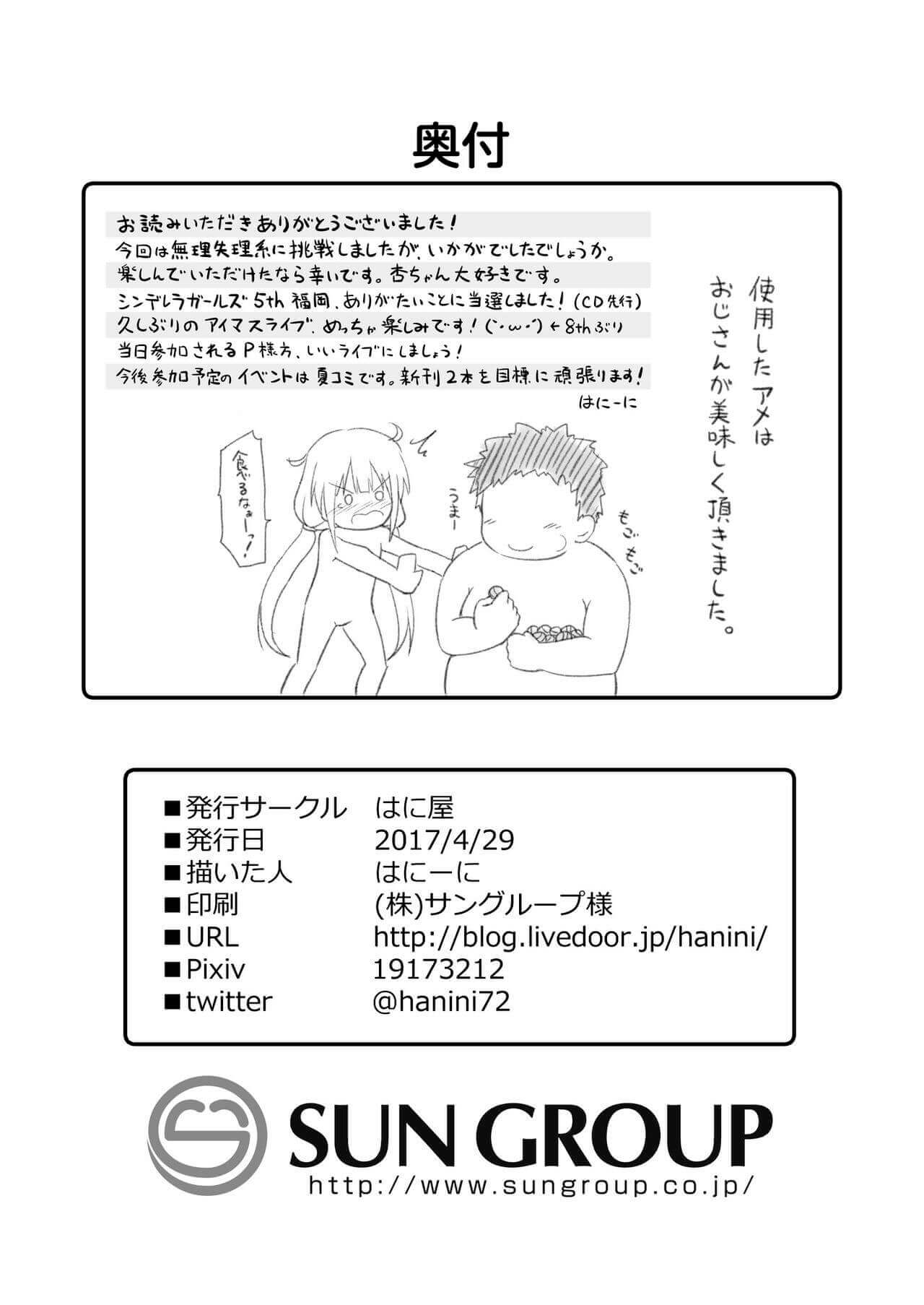 Đọc truyện hentai Tôi sẽ bắt cóc Anzu-chan về nhà - Oneshot