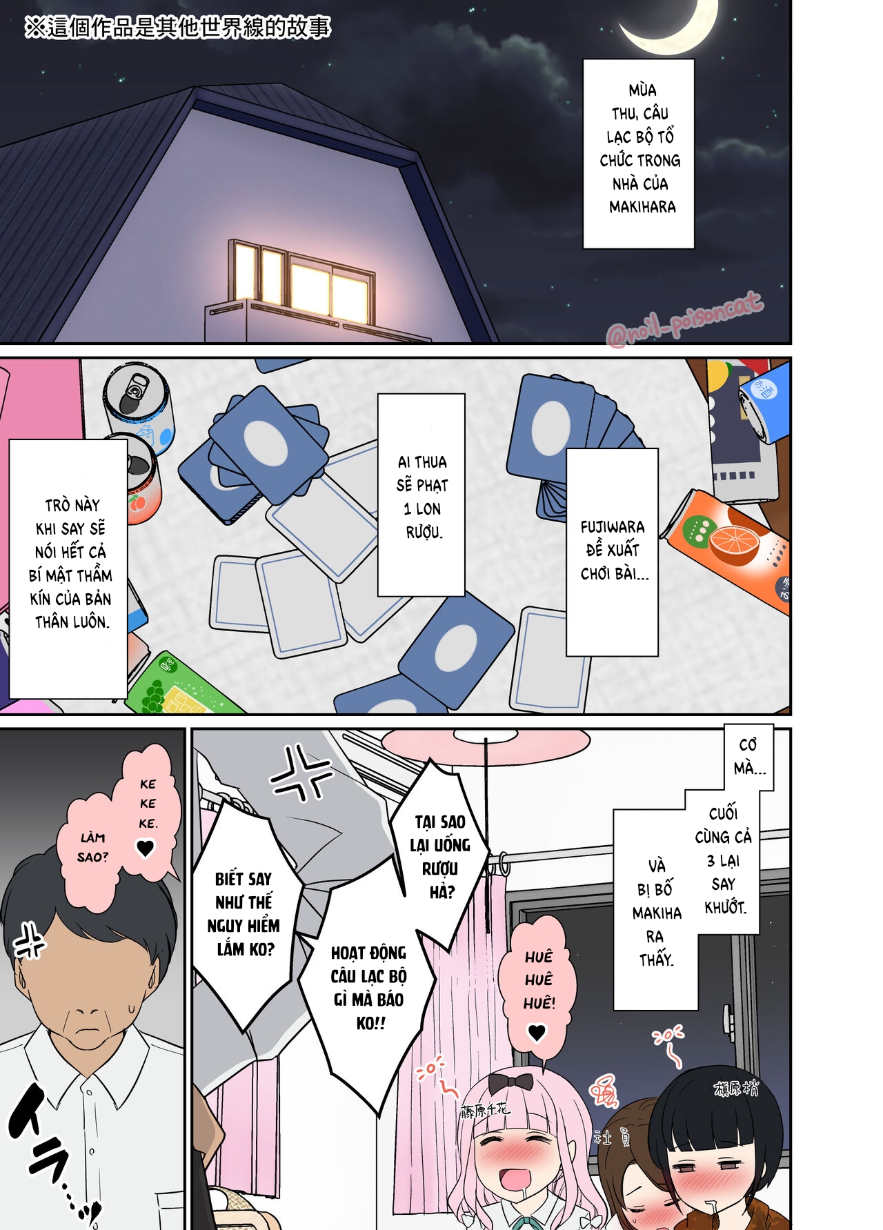 Đọc truyện hentai Chika Fujiwara say sỉn... Và rồi sau đó? - Oneshot