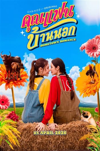 Người Yêu Miền Quê