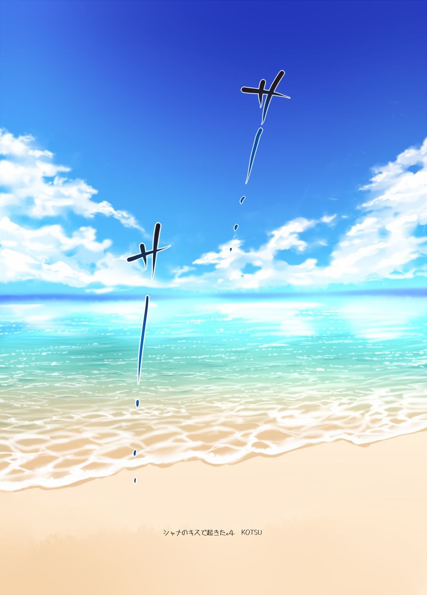 Đọc truyện hentai Shana no Kiss de okita. 4 - Oneshot