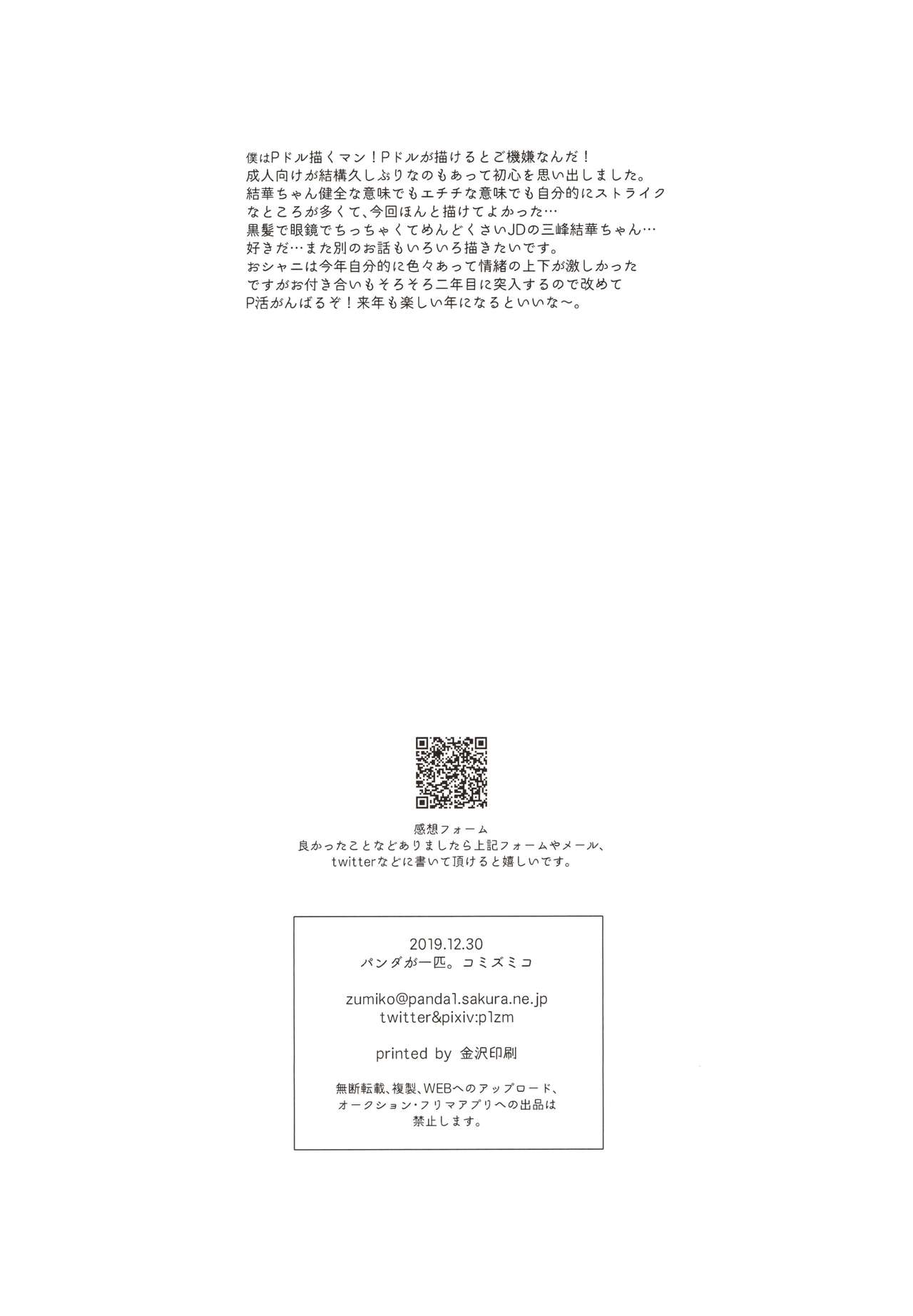 Đọc truyện hentai Anh Quản Lí Và Cô Nhân Viên - Oneshot