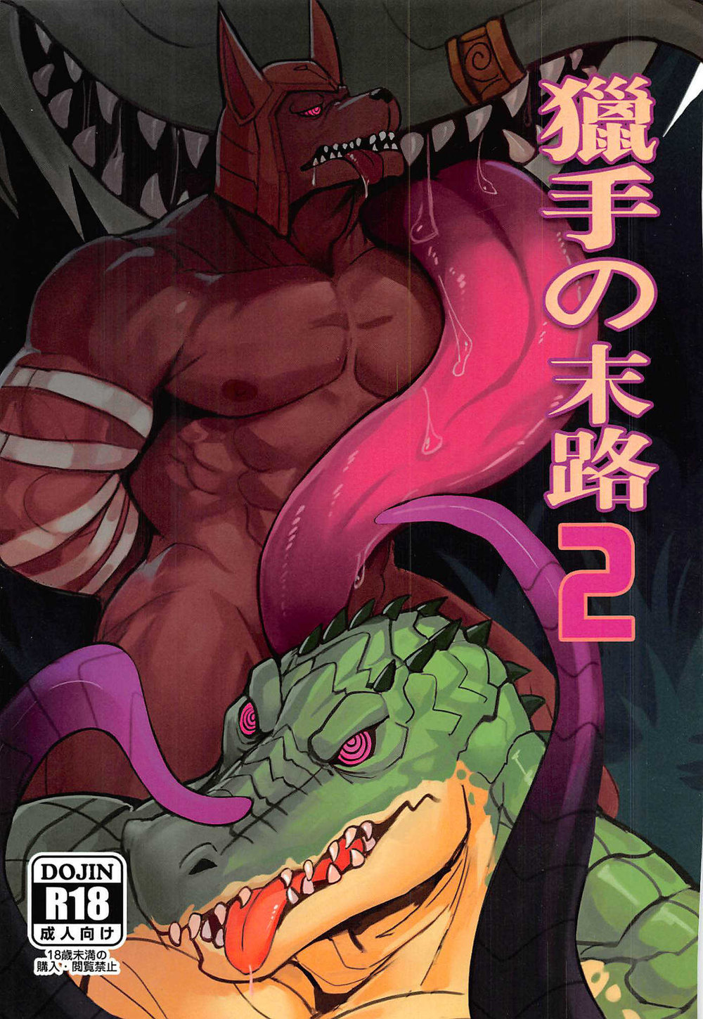 Đọc truyện hentai Đường cùng của kẻ săn mồi 2 - Hổ báo và cái kết