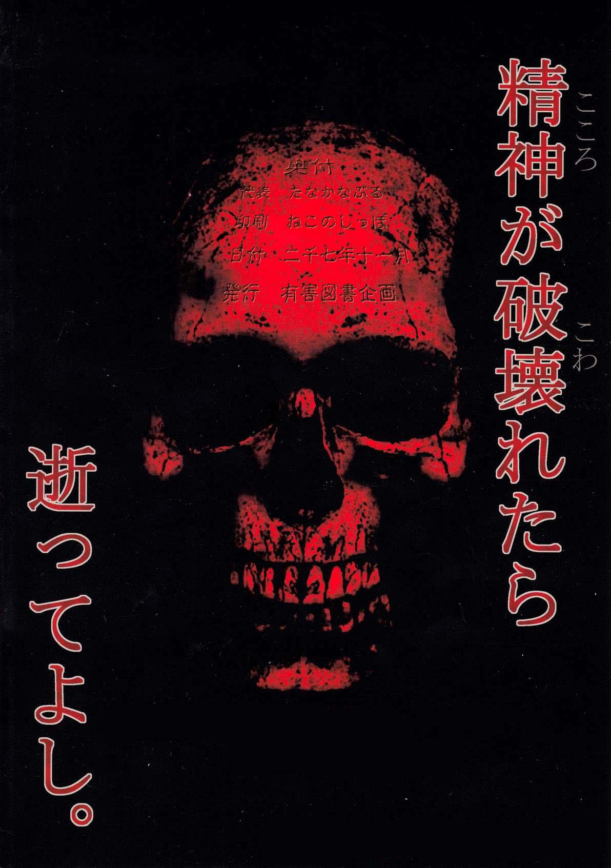 Đọc truyện hentai Goumon Kan Rei Nana Hen - Oneshot