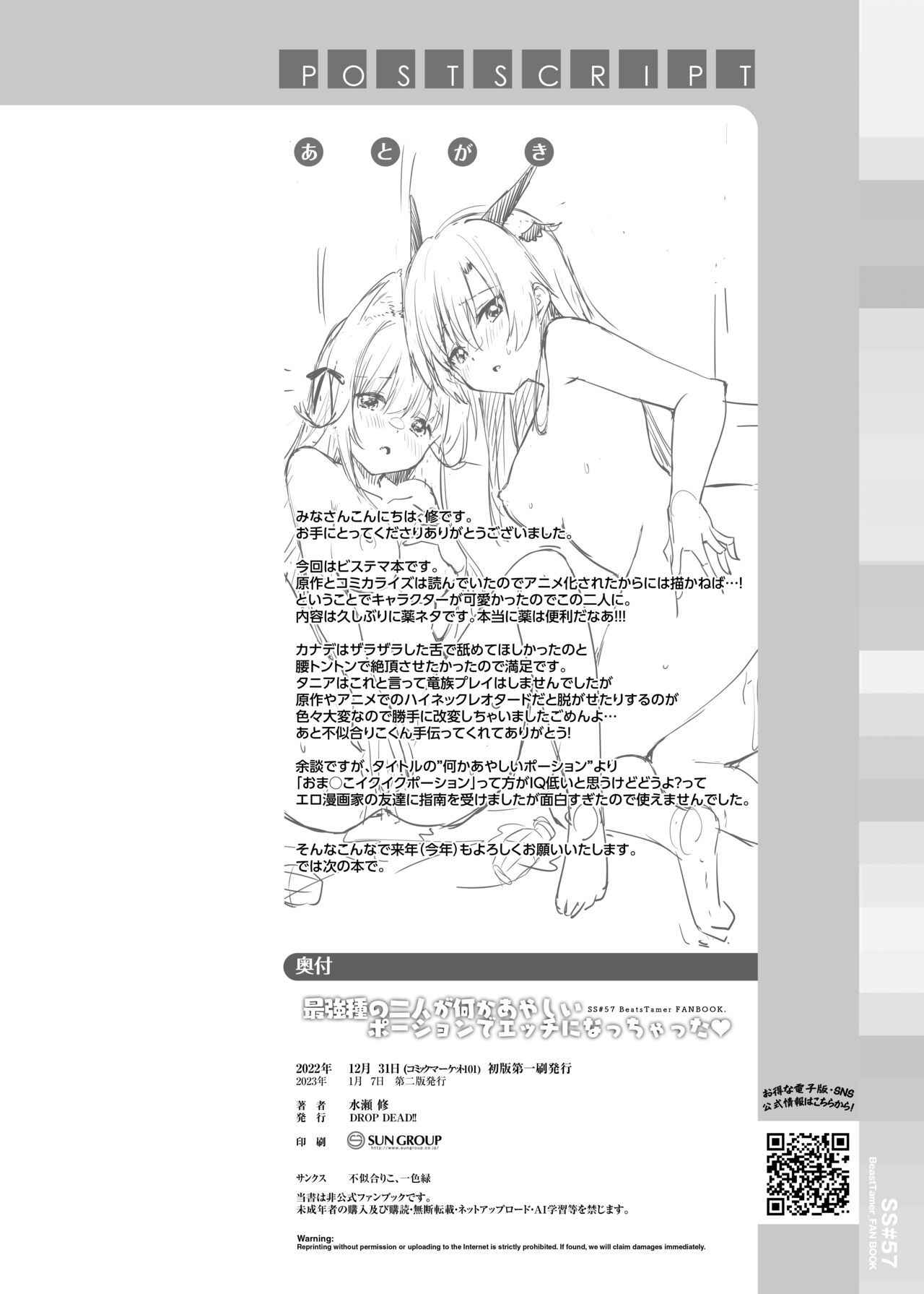 Đọc truyện hentai Hai trong số những loài mạnh nhất trở nên nghịch ngợm với một loại thuốc lạ nào đó. - Oneshot