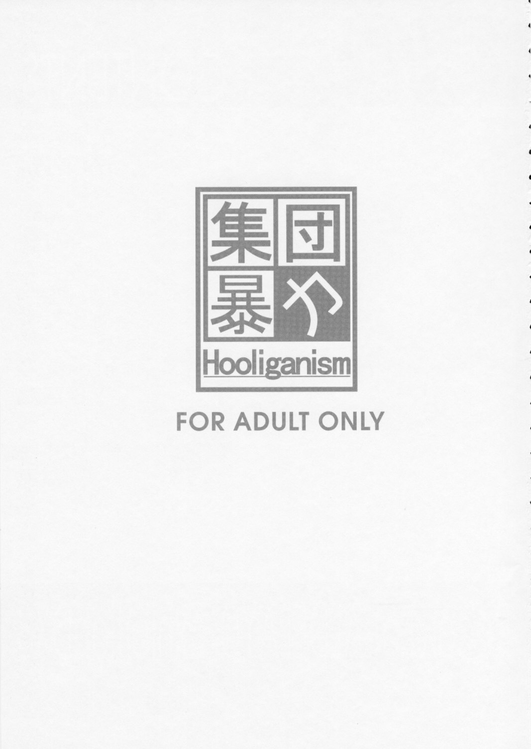 Đọc truyện hentai Hooliganism 16 -Exhibition DX8- - Chap 1.