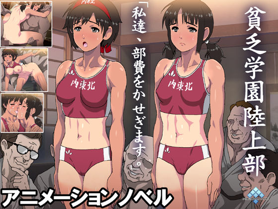 Đọc truyện hentai Binbou Gakuen Rikujoubu - Artist CG - Ảnh động