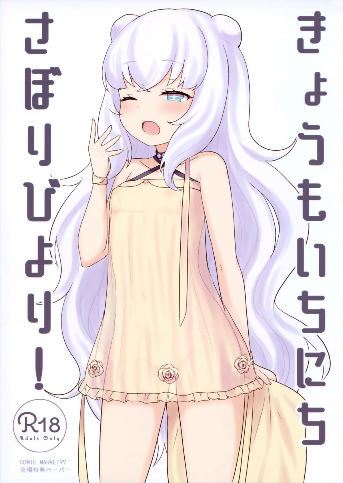 Đọc truyện hentai Le Malin-chan Rất Giỏi Làm Biếng? - Oneshot