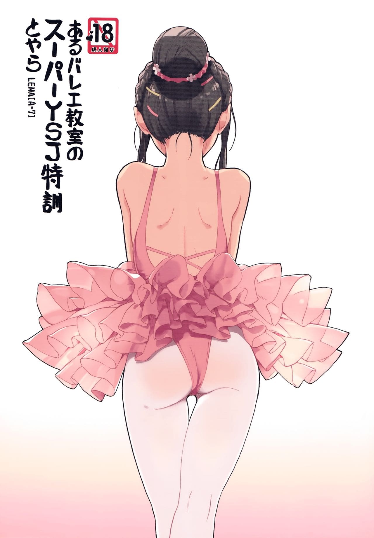 Đọc truyện hentai Thế nào là múa ba lê? - Oneshot
