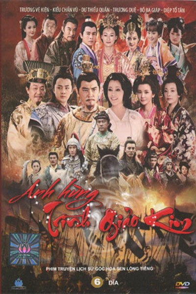 Anh Hùng Trình Giảo Kim